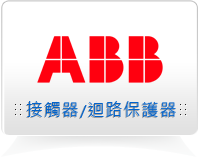 艾波比(ABB)